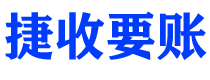 新野讨债公司